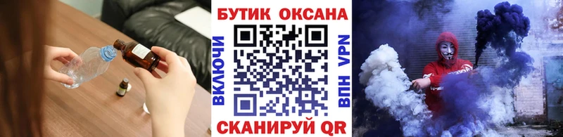 Бутират жидкий экстази  Ардатов 