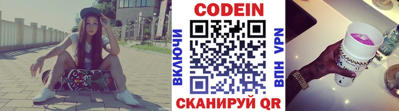 ссылка на мегу ССЫЛКА  Ардатов  Кодеиновый сироп Lean Purple Drank 