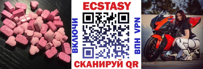 Экстази XTC  маркетплейс официальный сайт  Ардатов  наркотики 
