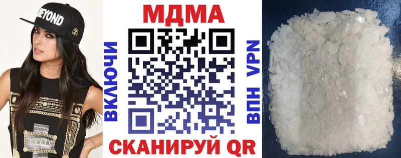 продажа наркотиков  Ардатов  MDMA crystal 
