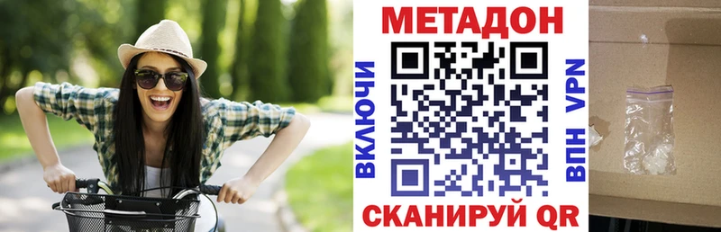 купить закладку  Ардатов  МЕТАДОН VHQ 